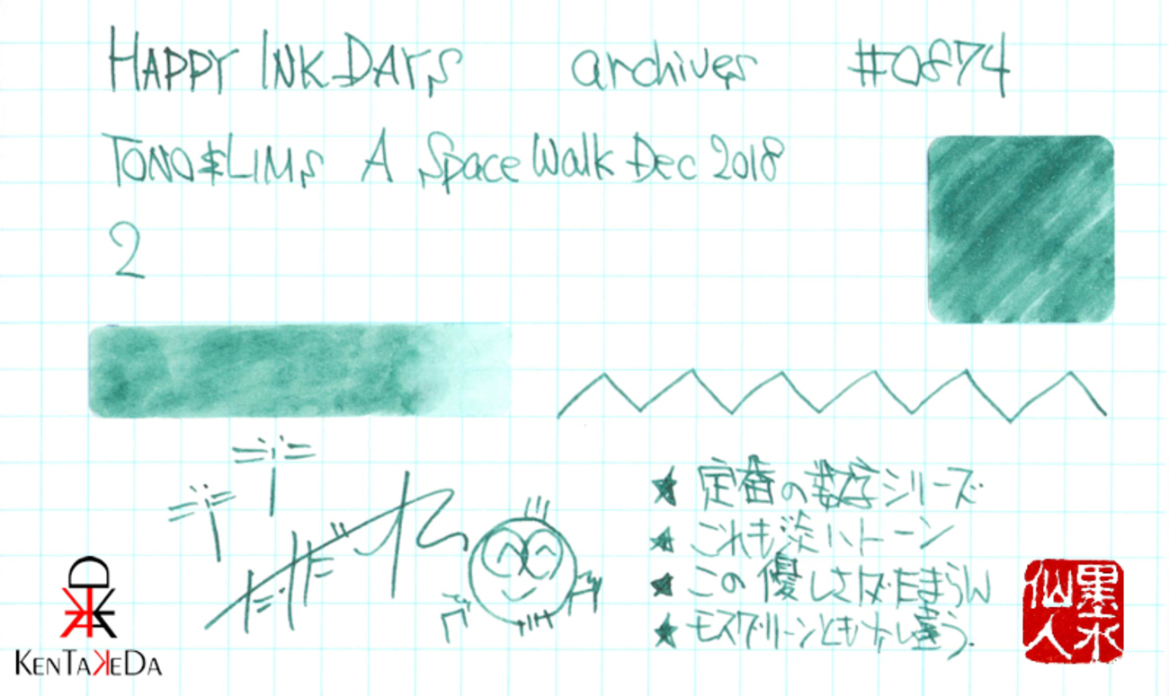 0874 TONO&LIMS A Space Walk Dec 2018 2 - HAPPY INK DAYS archives