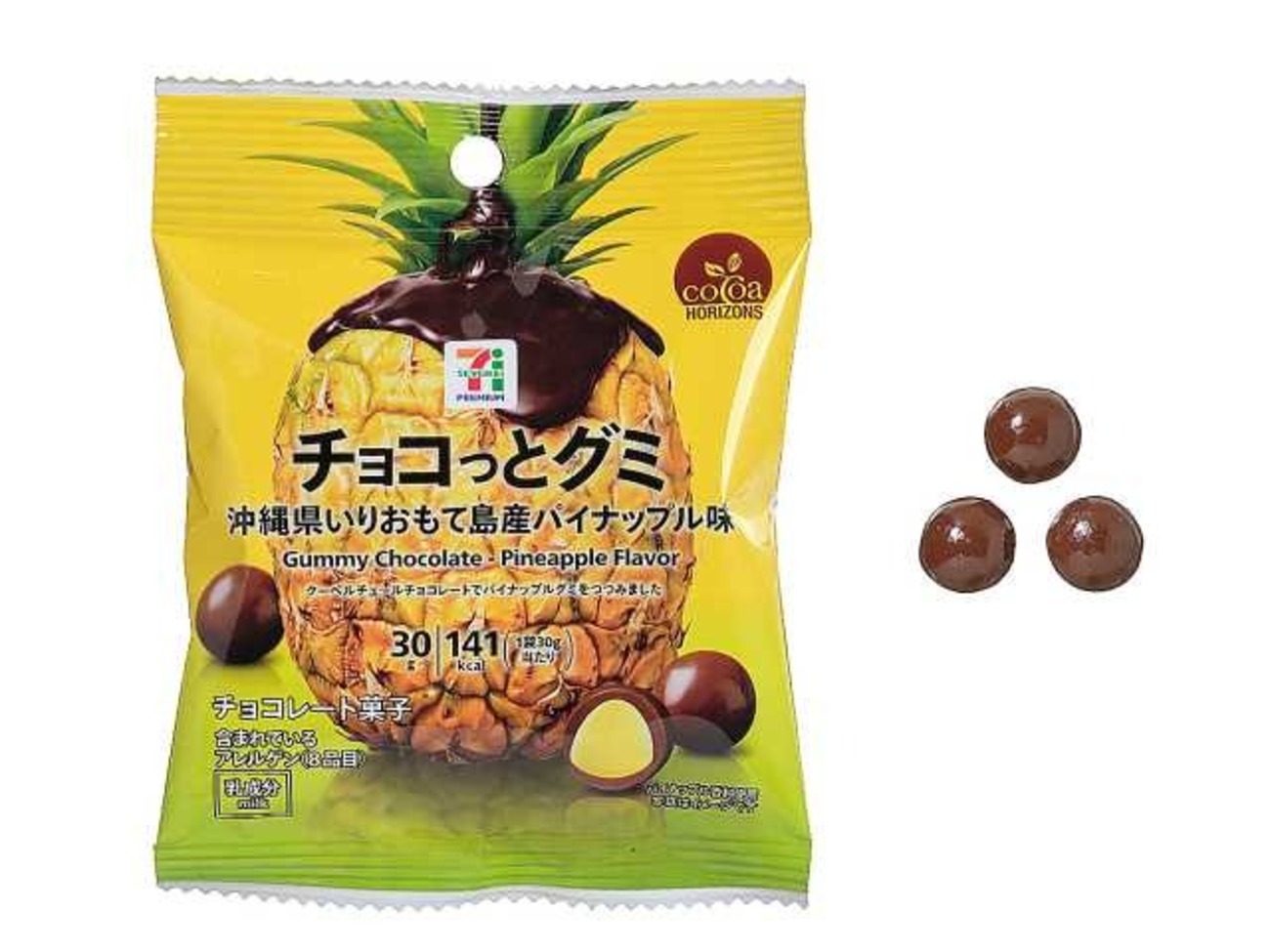 セブンイレブンから「セブンプレミアム チョコっとグミ 沖縄県いりおも