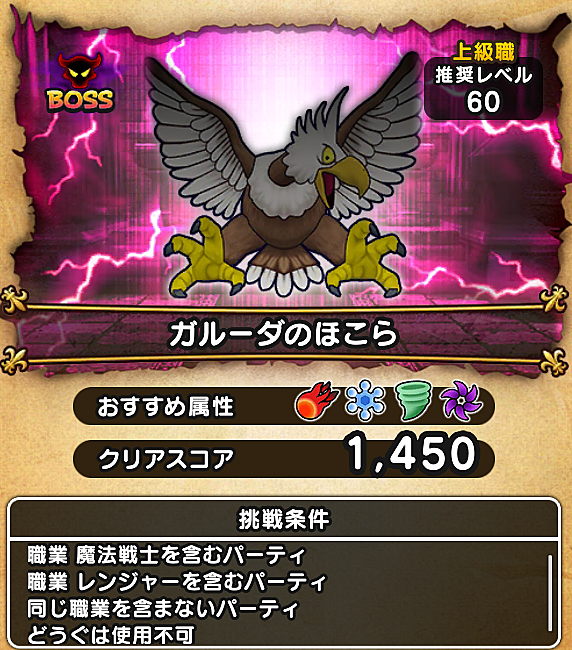 ガルーダ ヒーローズ アイ デル