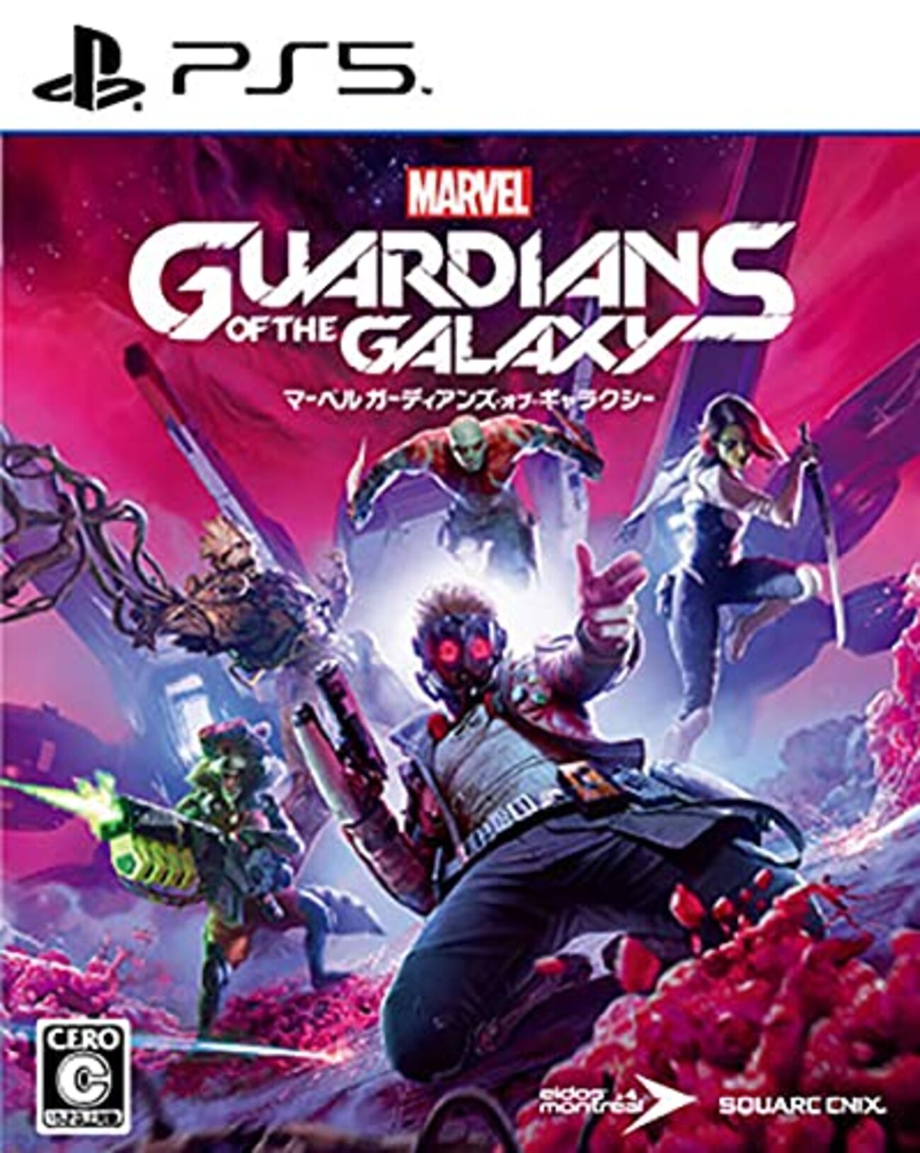 MARVEL ガーディアンズ オブ ギャラクシー 設定資料集 MARVEL ガーディアンズ オブ ギャラクシー 設定資料集 - メルカリ