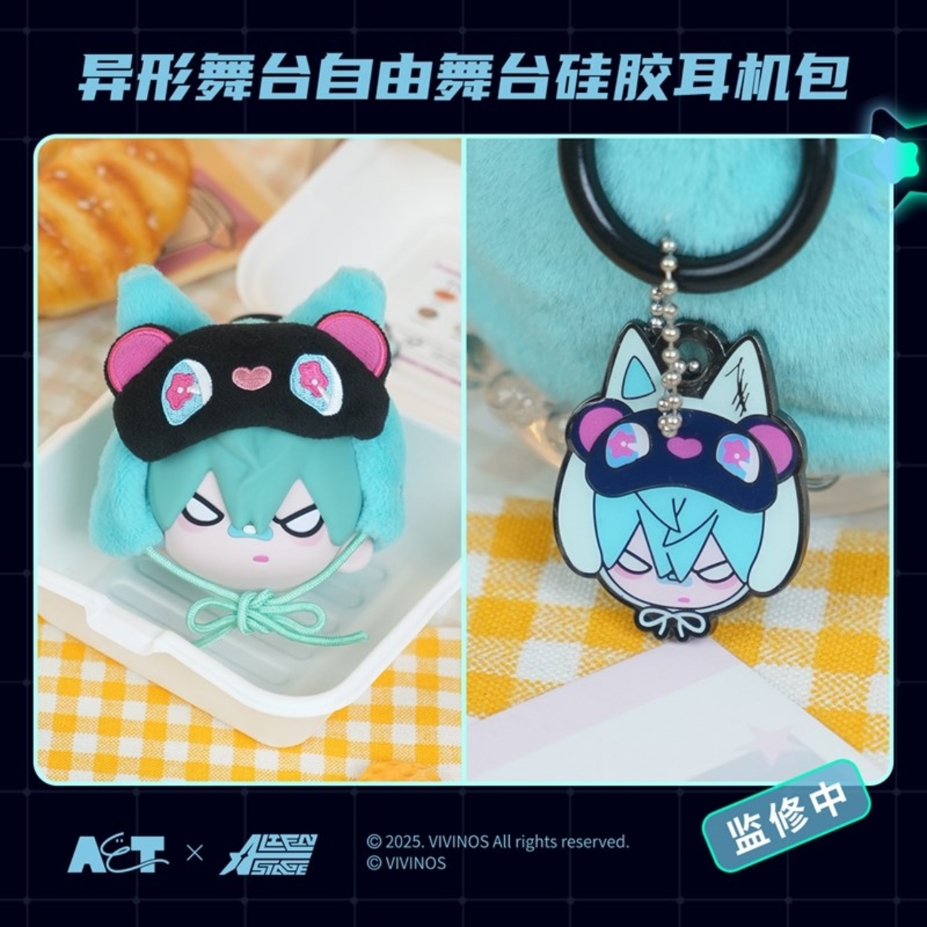 自由舞台シリーズ - グッズ情報