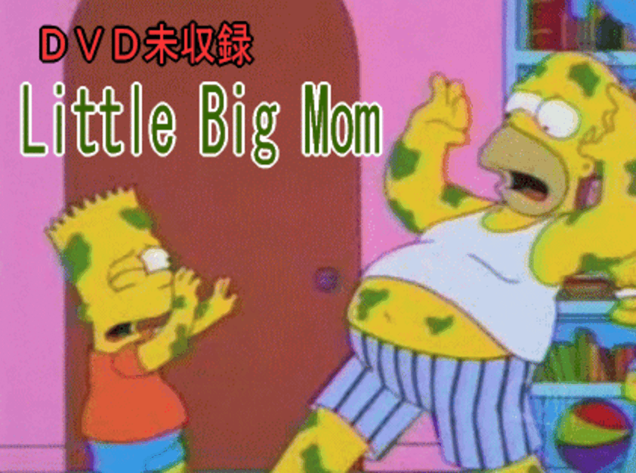 シーズン11、第10話「〜DVD未収録（日本未放送）〜：Little Big