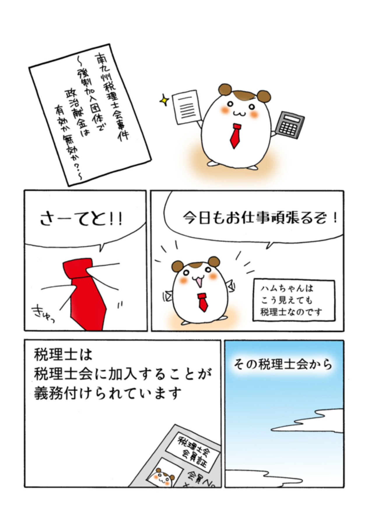 公の場での発言・インタビュー報道記録