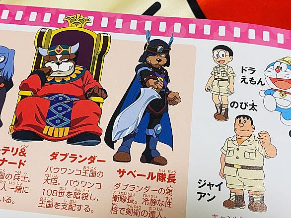 大山ドラとは アニメの人気 最新記事を集めました はてな 大山ドラとは アニメの人気 最新記事を集めました はてな