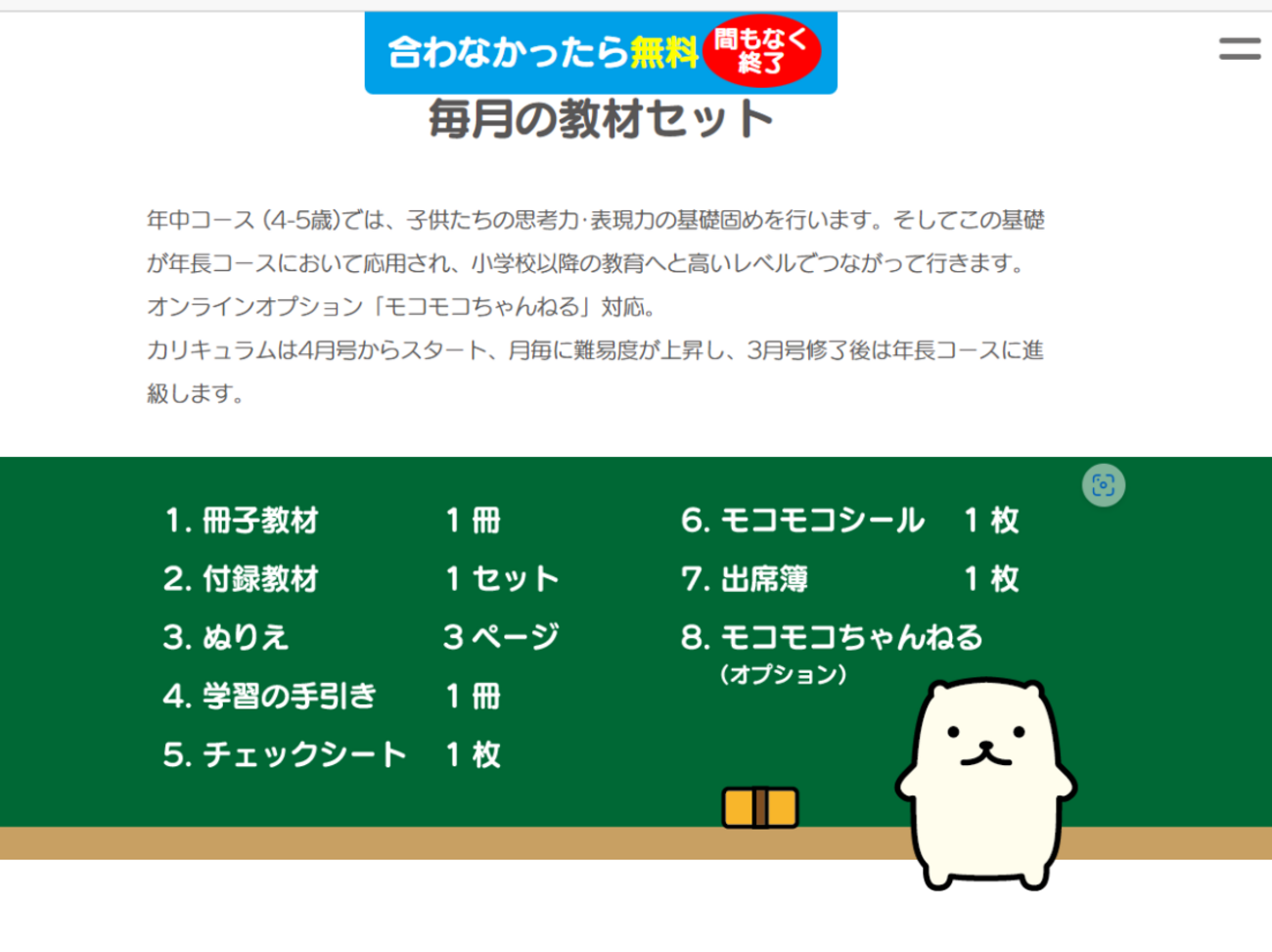 こぐま会テキストセット等 プレコース (2-3歳) | こぐま会教材、提携SAPIX(