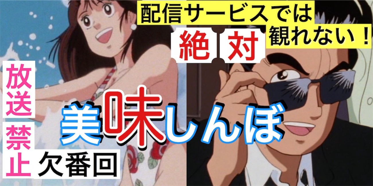 値下げ　美味しんぼ