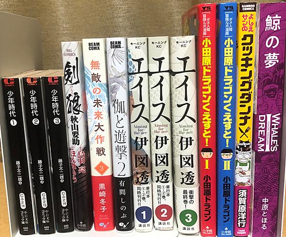須賀原洋行とは マンガの人気 最新記事を集めました はてな