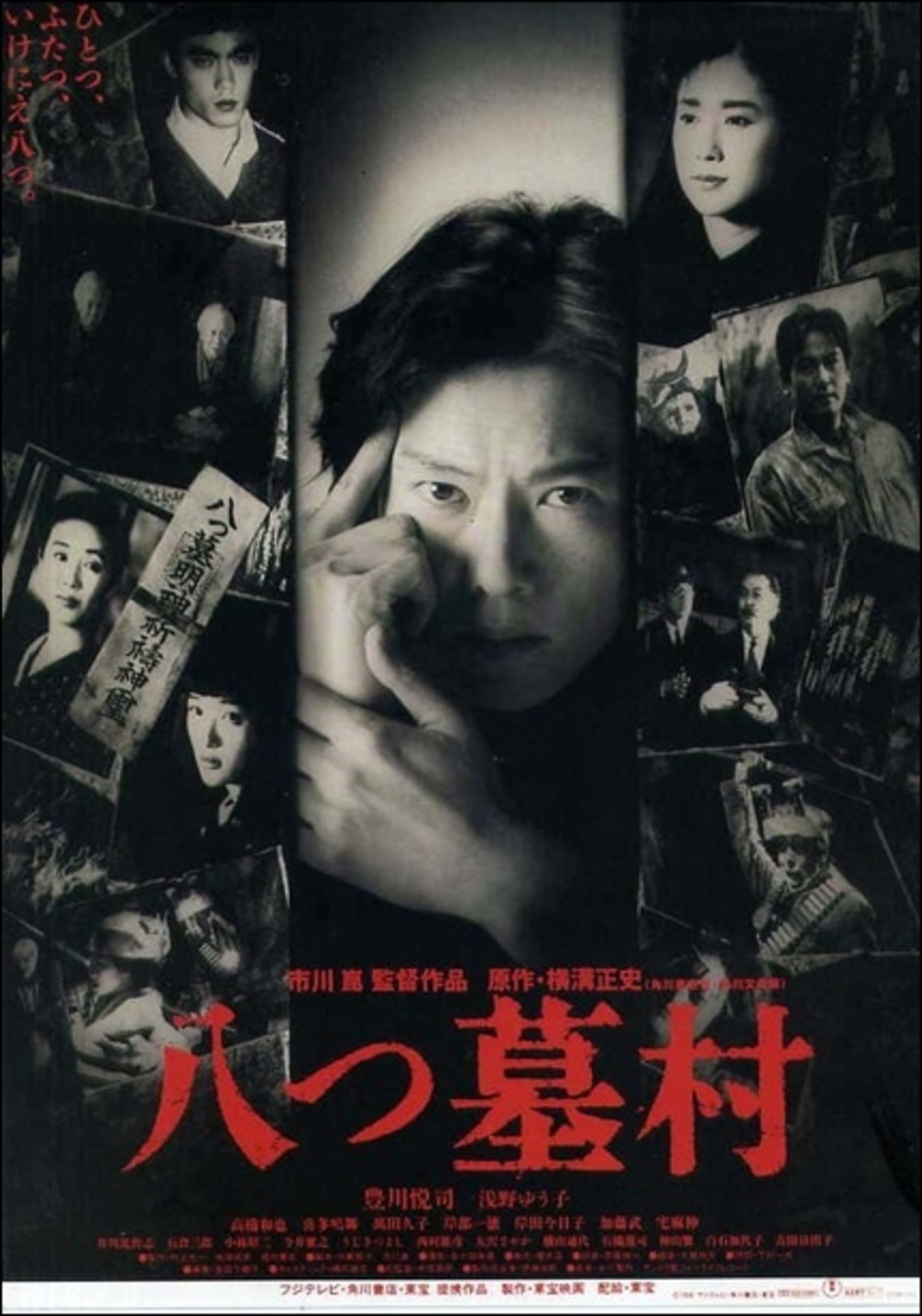 映画の感想-『八つ墓村』-201018。 - BRILLIANT CORNERS-2