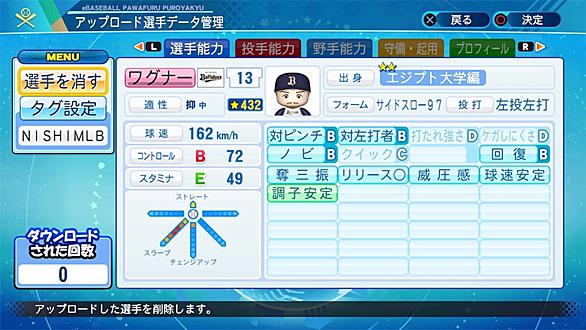 キンブレル パワプロ