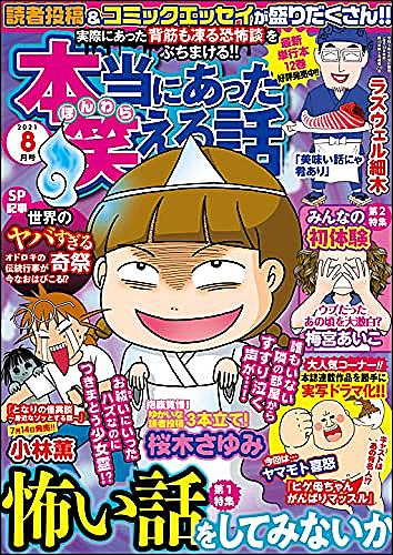 堀田あきおとは マンガの人気 最新記事を集めました はてな