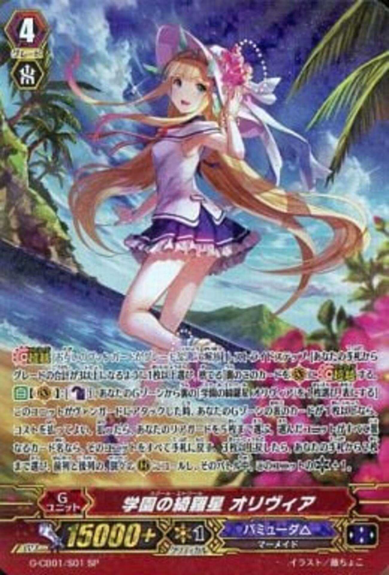 ヴァンガード バミューダ パシフィカ軸 ヴァンガード】デッキ販売 