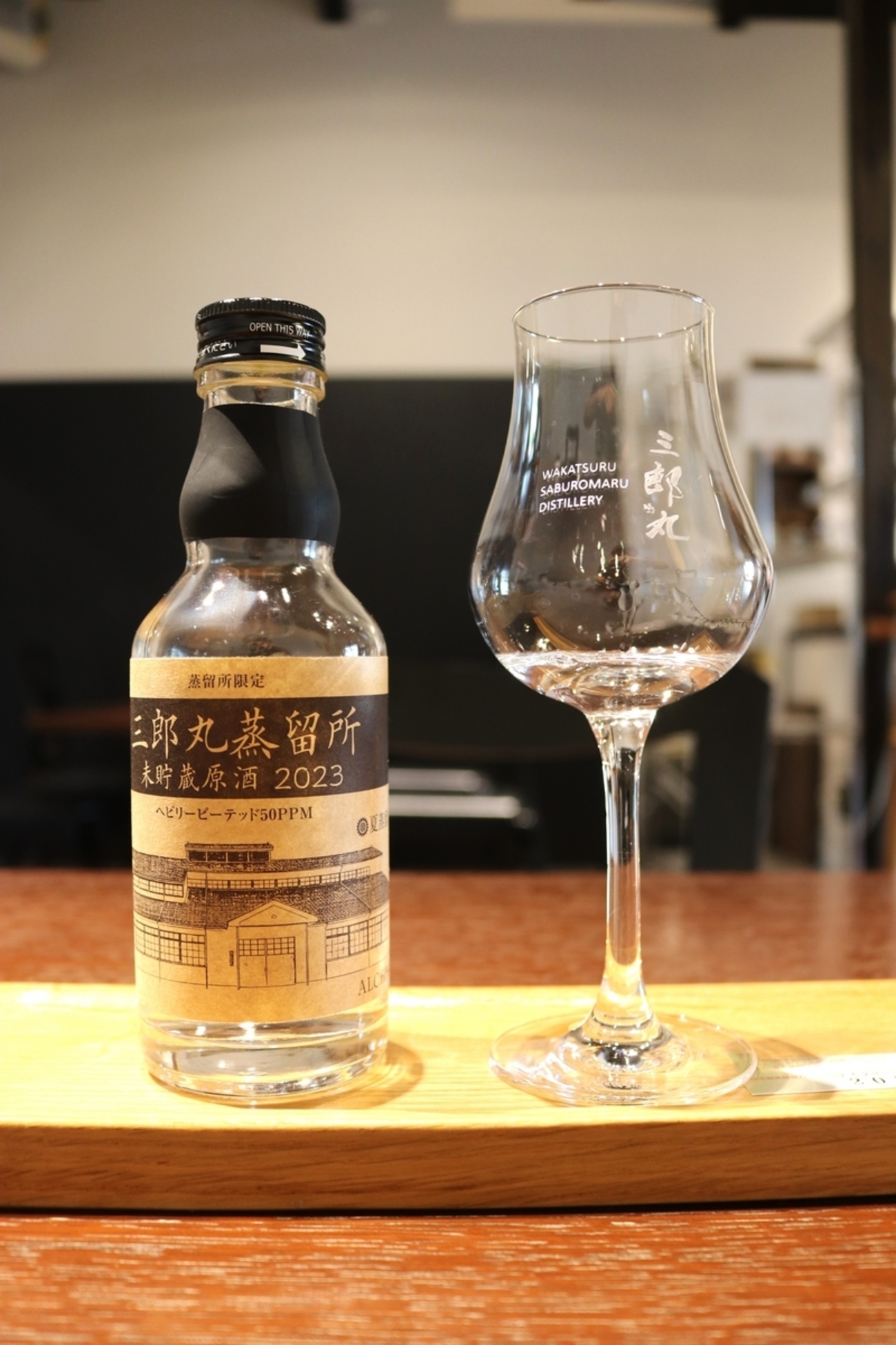 三郎丸 未貯蔵原酒 2023夏 ヘビリーピーテッド50PPM - ポートセルミの箱