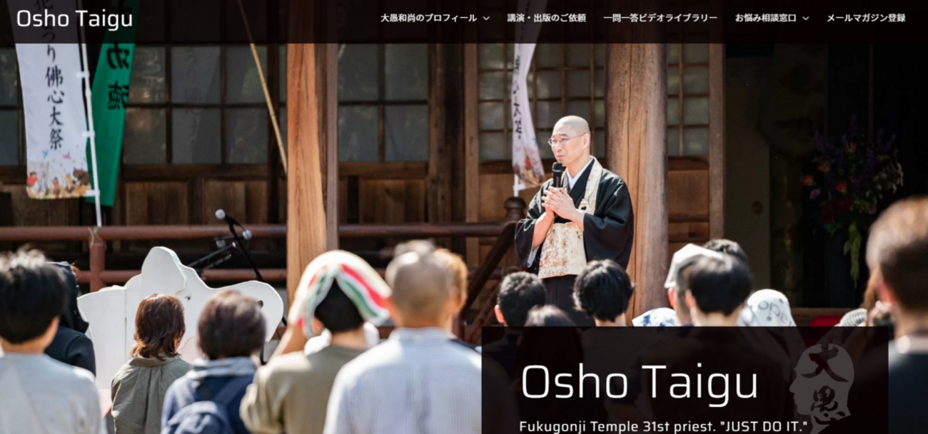 今日のYouTube】生き方のヒントは仏教にあり！大愚和尚の一問一答/Osho