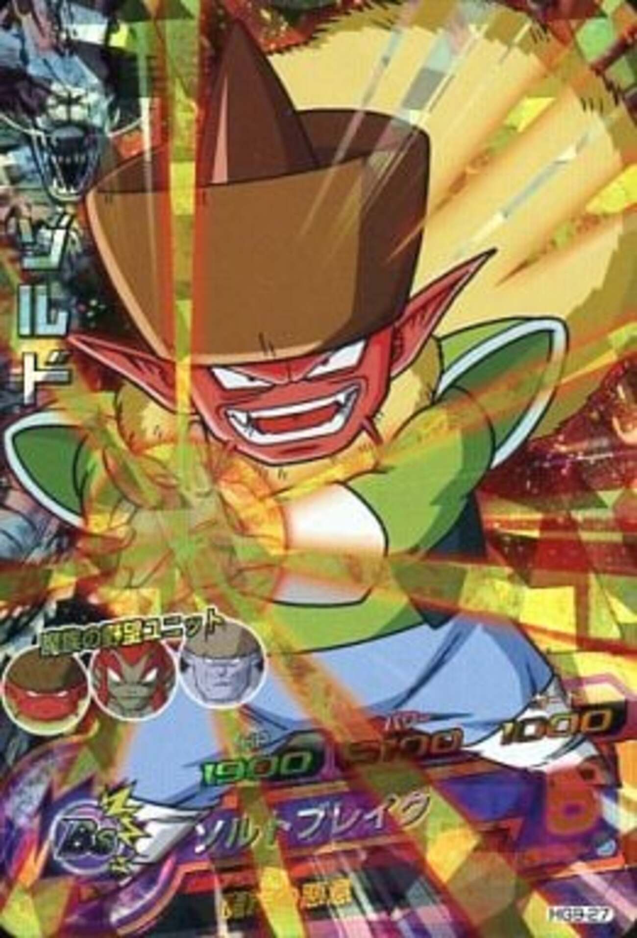 ドラゴンボールヒーローズのギャラクシーミッション第9弾だけの 