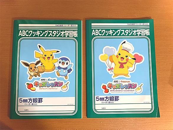 Abcクッキングスタジオとは 食の人気 最新記事を集めました はてな