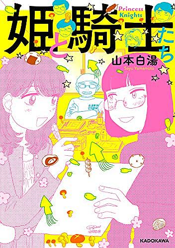 G戦場ヘヴンズドアとは マンガの人気 最新記事を集めました はてな G戦場ヘヴンズドアとは マンガの人気 最新記事を集めました はてな