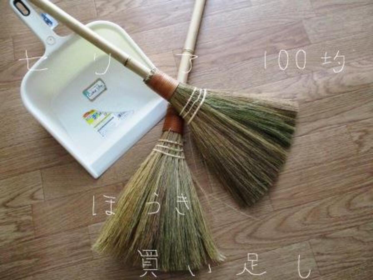 竹 ぼう き 100 均