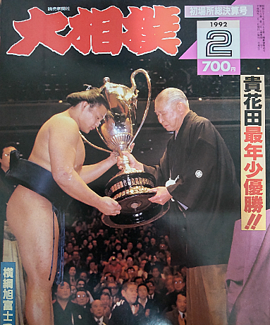 若貴とは スポーツの人気 最新記事を集めました はてな