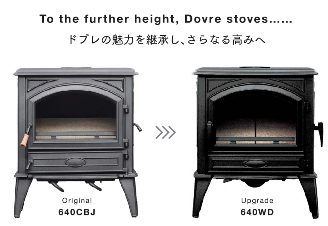 ドブレ640CBJの後継機種～ドブレ640WD～ - 薪ストーブで冬眠したい