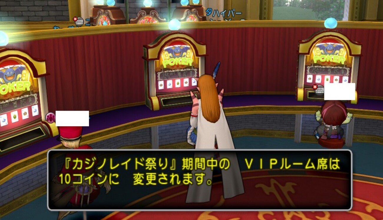 カジノレイド祭り、8人理解者なら圧倒的にルーレット！ソロプレイヤーは手堅くポーカーか？ - ゲーム積み立て名人