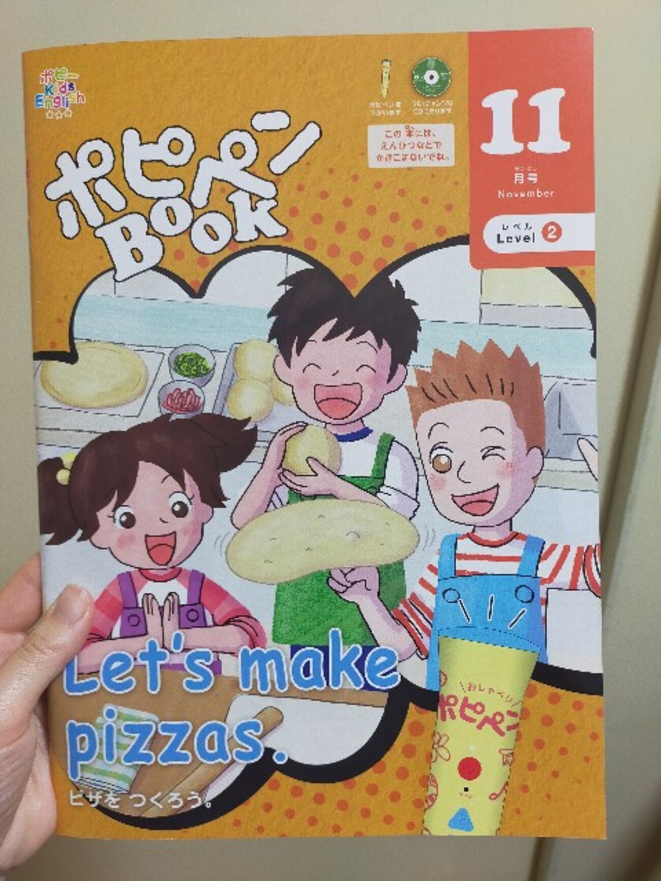ポピー英語レベル2口コミ＆詳細（11月号） - 元保育士ちひろのブログ
