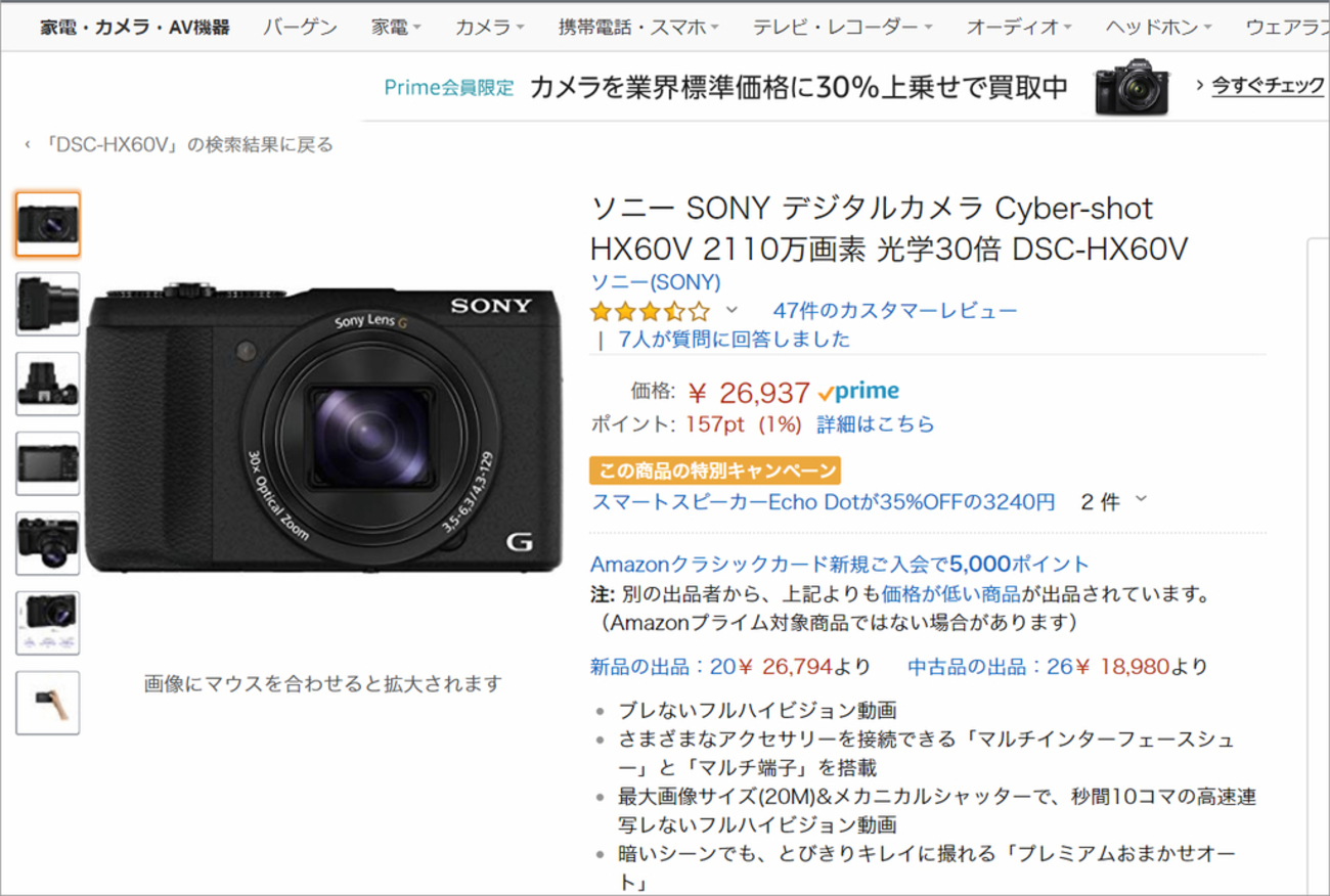 夜でも昼でも綺麗に撮影したい。5万円以下で買えるCMOSセンサー搭載の 