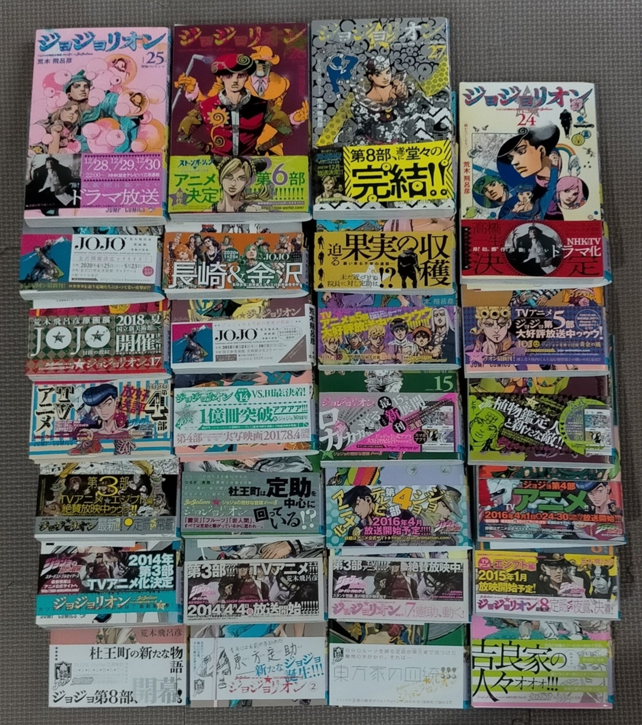 ジョジョリオン 全27巻セット ジョジョ関連 帯2枚付き ブックカバー付き