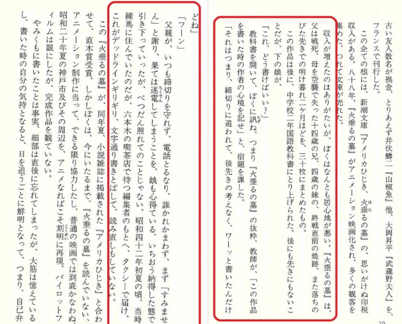 【資料メモ】野坂昭如が語った「火垂るの墓を書いた時の心情と締め切り」の出典 - INVISIBLE Dojo. ーQUIET & COLORFUL PLACE-