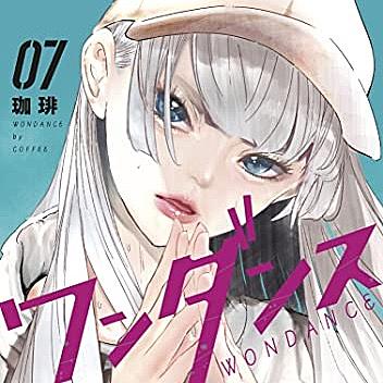ワンダンスとは マンガの人気 最新記事を集めました はてな ワンダンスとは マンガの人気 最新記事を集めました はてな