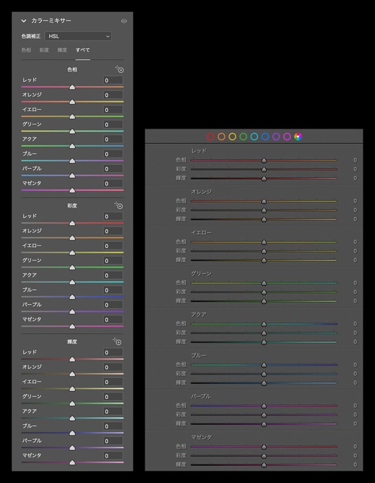 Adobeの8色相 - coluli