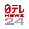 日テレニュース24