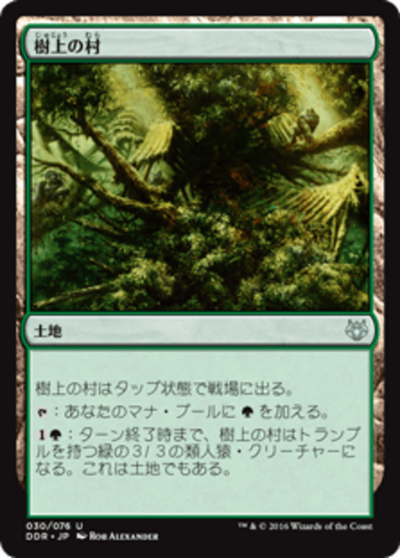 MtG】今から始める！ 旧枠モダン/入門編（2022年8月/～SNC） - とりに 