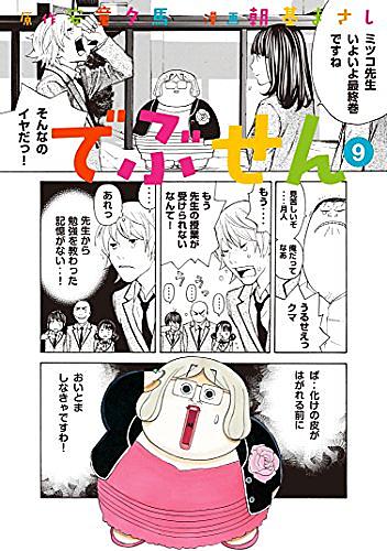 朝基まさしとは マンガの人気 最新記事を集めました はてな 朝基まさしとは マンガの人気 最新記事を集めました はてな