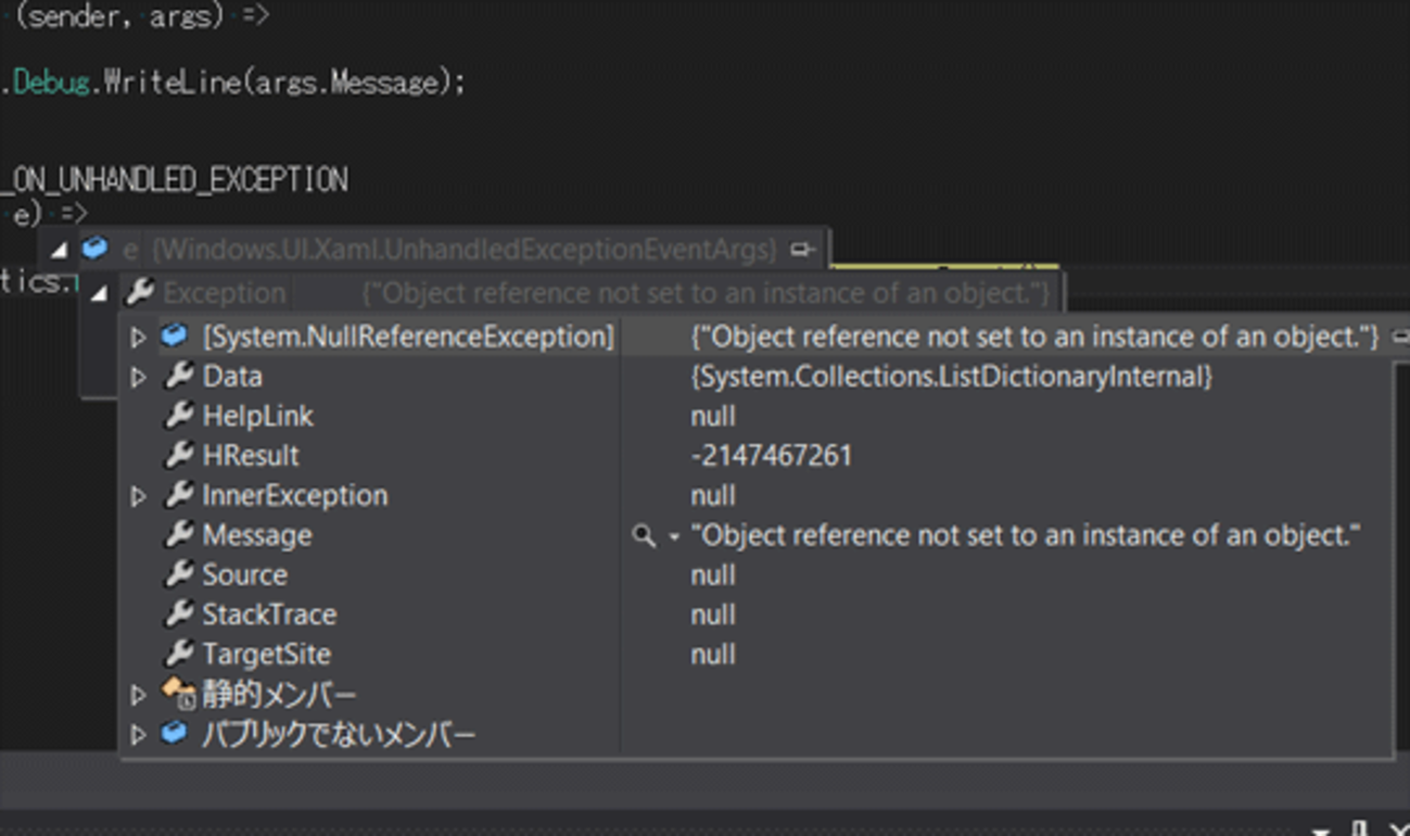 Live SDK をオフラインで利用すると NullReferenceException 発生！ - しっぽを追いかけて