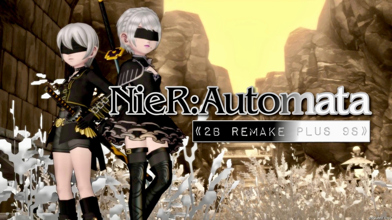 NieR:Automata】«2B remake plus 9S» - 【ドラクエ10】るなめりのゆる 