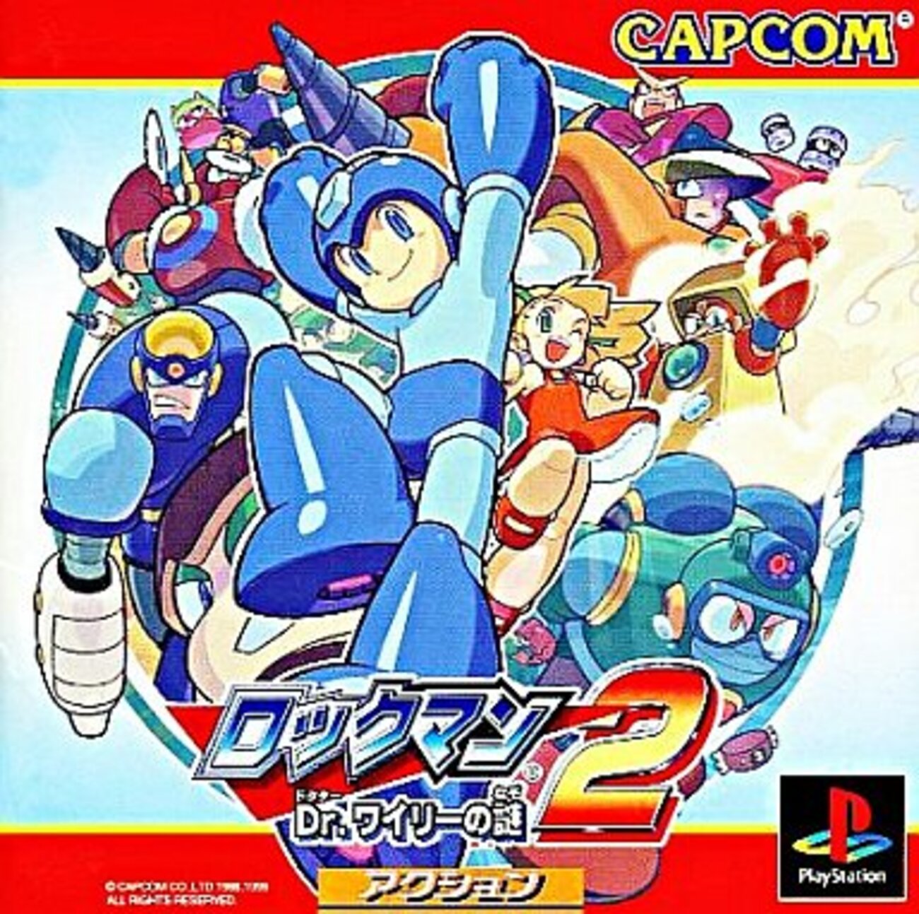 ロックマン2 ファミコン　箱説付 ロックマン2 Dr．ワイリーの謎 箱説有 FCファミコン - 遊戯屋