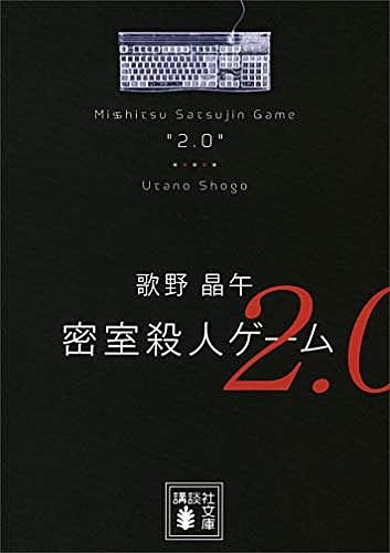 歌野晶午とは 読書の人気 最新記事を集めました はてな 歌野晶午とは 読書の人気 最新記事を集めました はてな