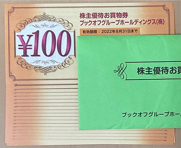 ブックオフとは 読書の人気 最新記事を集めました はてな