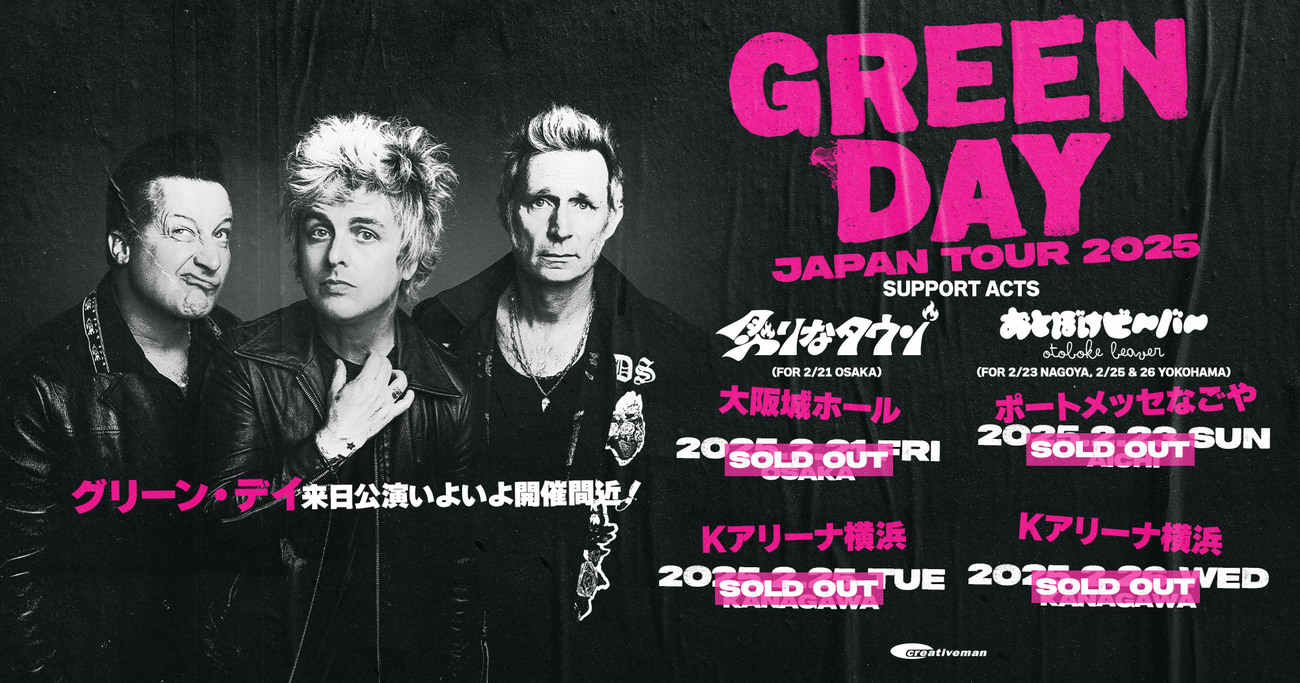 Green Day セットリスト 名古屋 Green day グリーンデイ ジャパンツアー 2025 名古屋 セットリスト