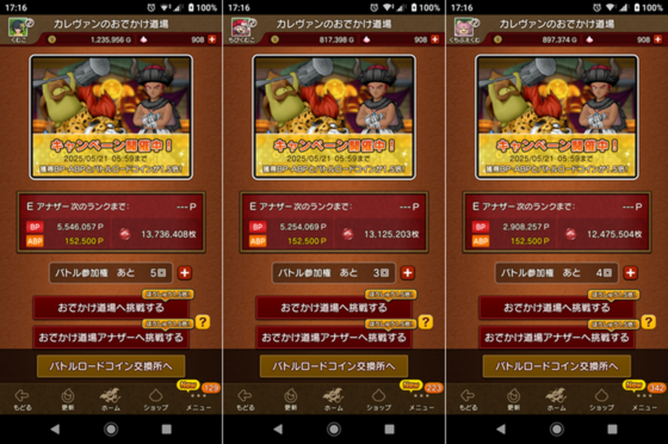 DQX】1.6憶G稼いできたお話。カレヴァンのおでかけ道場の続き【壊れ金策】 - くむのなんとなくきまぐれに。 自由奔放な人の日記。