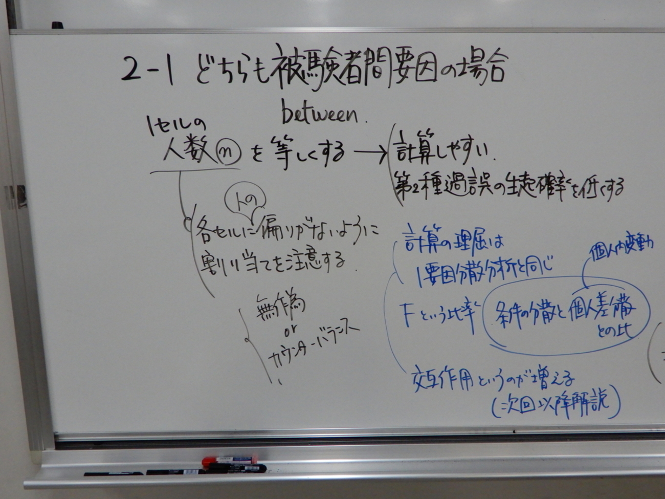 心理学統計法３ 第２回 （２） - 甲子園大学心理学部 授業