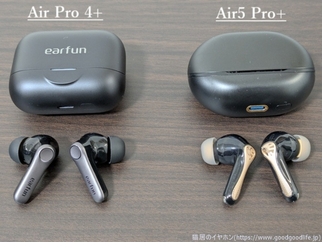 EarFun Air Pro 4+レビュー｜Air Pro 4・SOUNDPEATS Air5 Pro+と比較し 