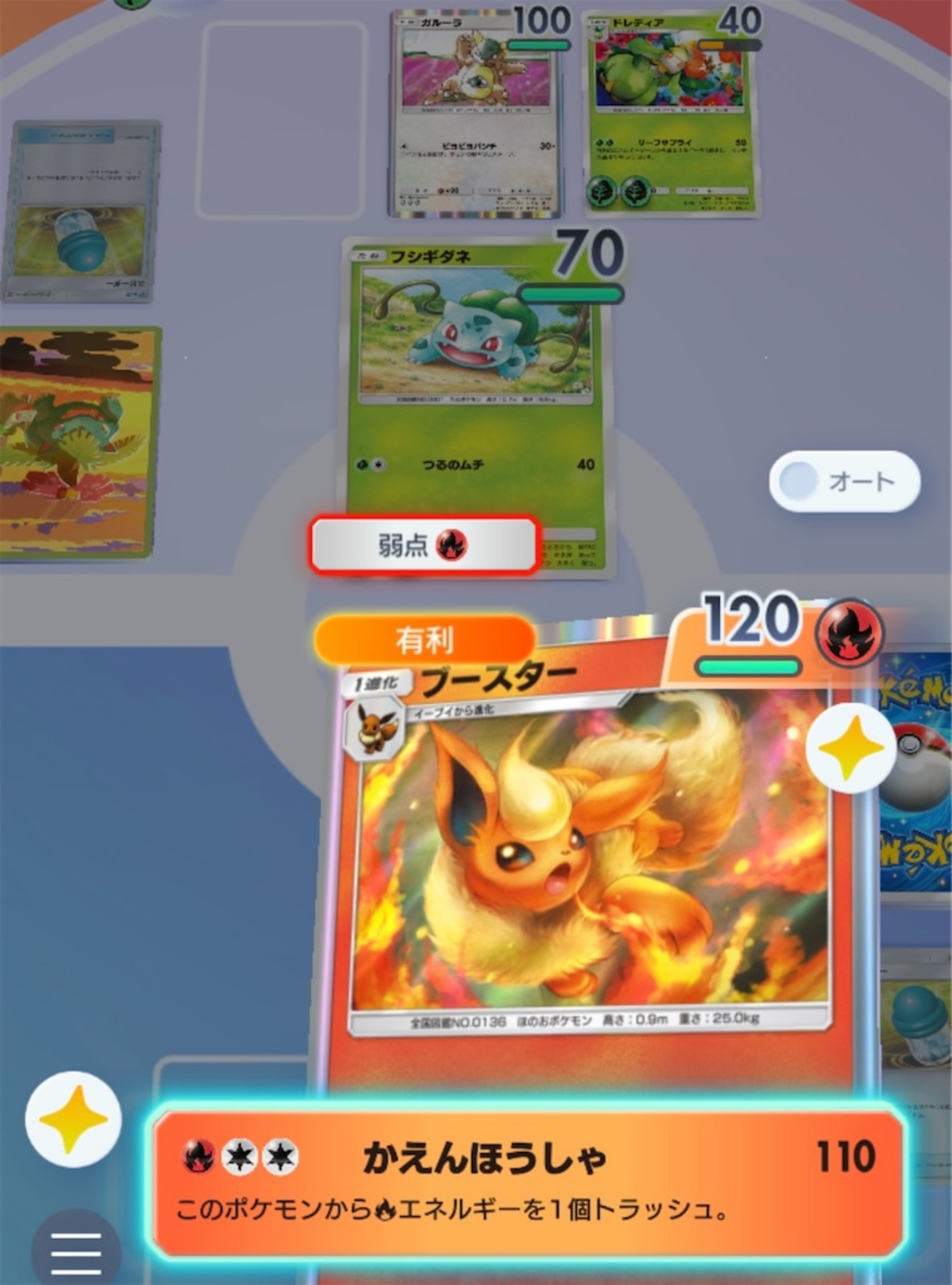 フシギバナドロップイベントはブースターやマルヤクデで突破できるっ 