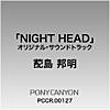 NIGHT HEAD (NEW VERSION)