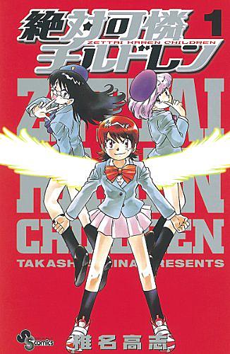 Gs美神とは マンガの人気 最新記事を集めました はてな