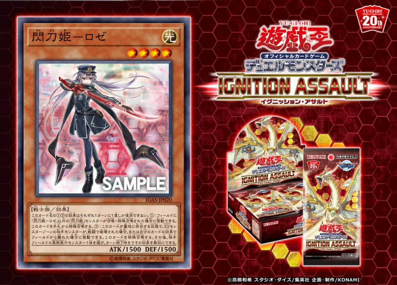 遊戯王 - 【早い者勝ち】 遊戯王　閃刀姫-ロゼ　20th イグニッションアサルト 51NkRywRCgL._AC_SY200_QL15_.jpg
