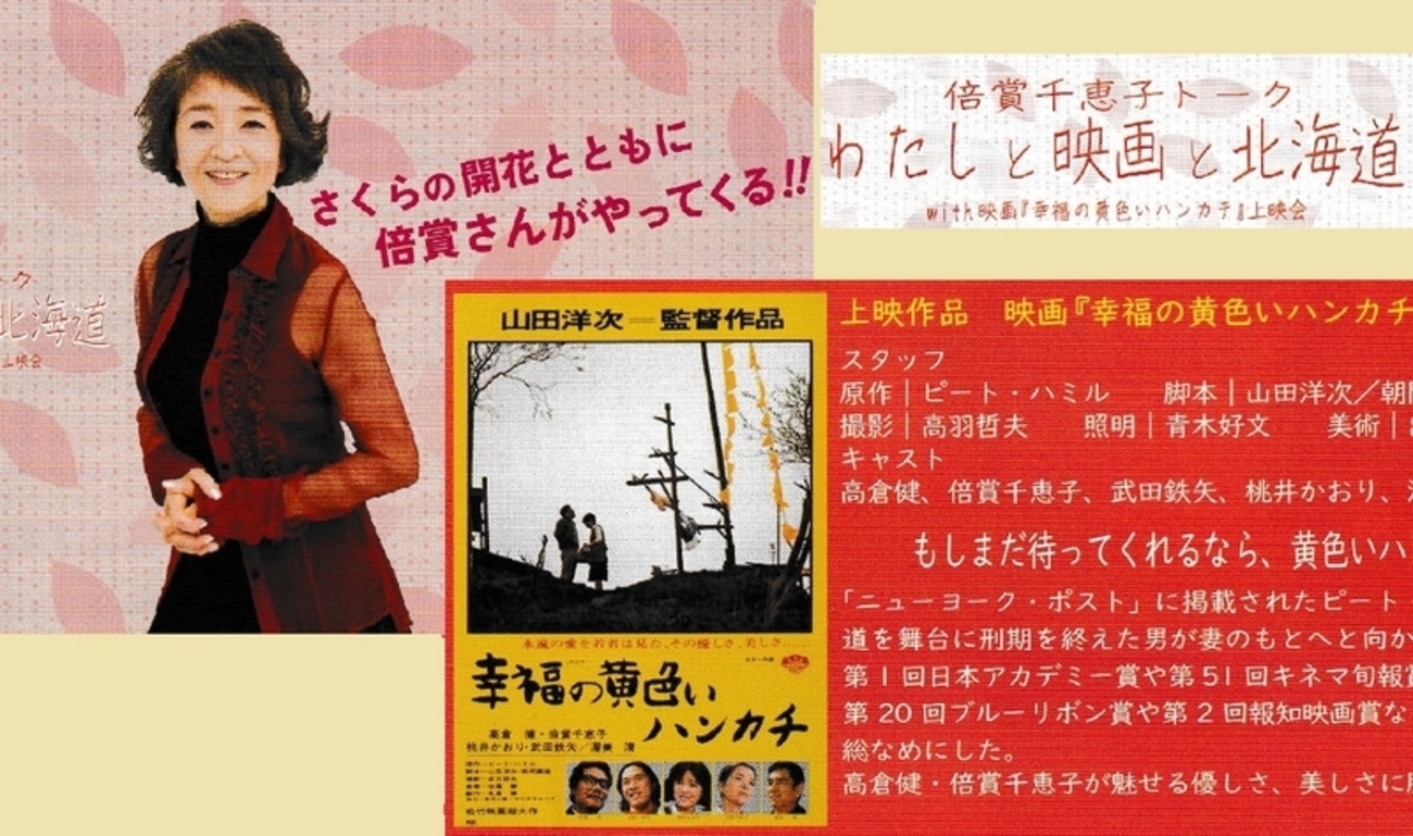 あつみきよし　渥美清　サイン　ハンカチ　寅さん 渥美清 サイン ハンカチ 寅さん 男はつらいよ「渥美清 直筆サイン色紙