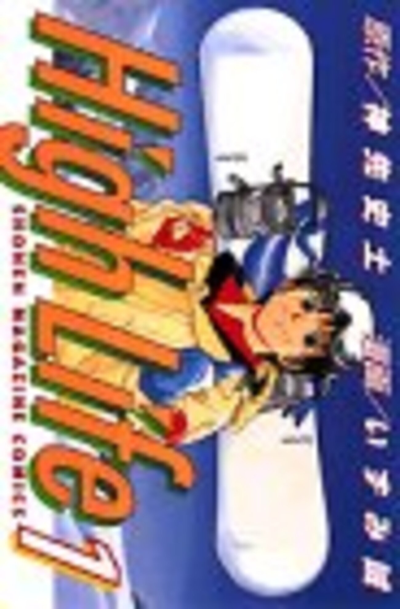 週刊少年マガジン - 1999年 - マンガジン