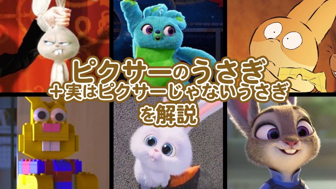 うさぎ の キャラクター
