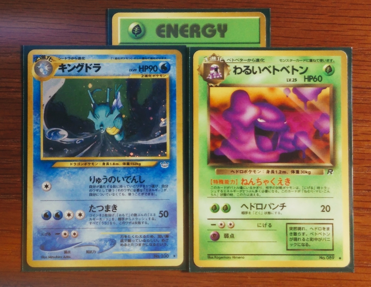 旧裏緑キラ9枚 ゴルバット ヤンヤンマ スピアー ベトベトン ニドキングなど backend=imagemagick;version=1;